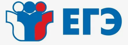 ЕГЭ